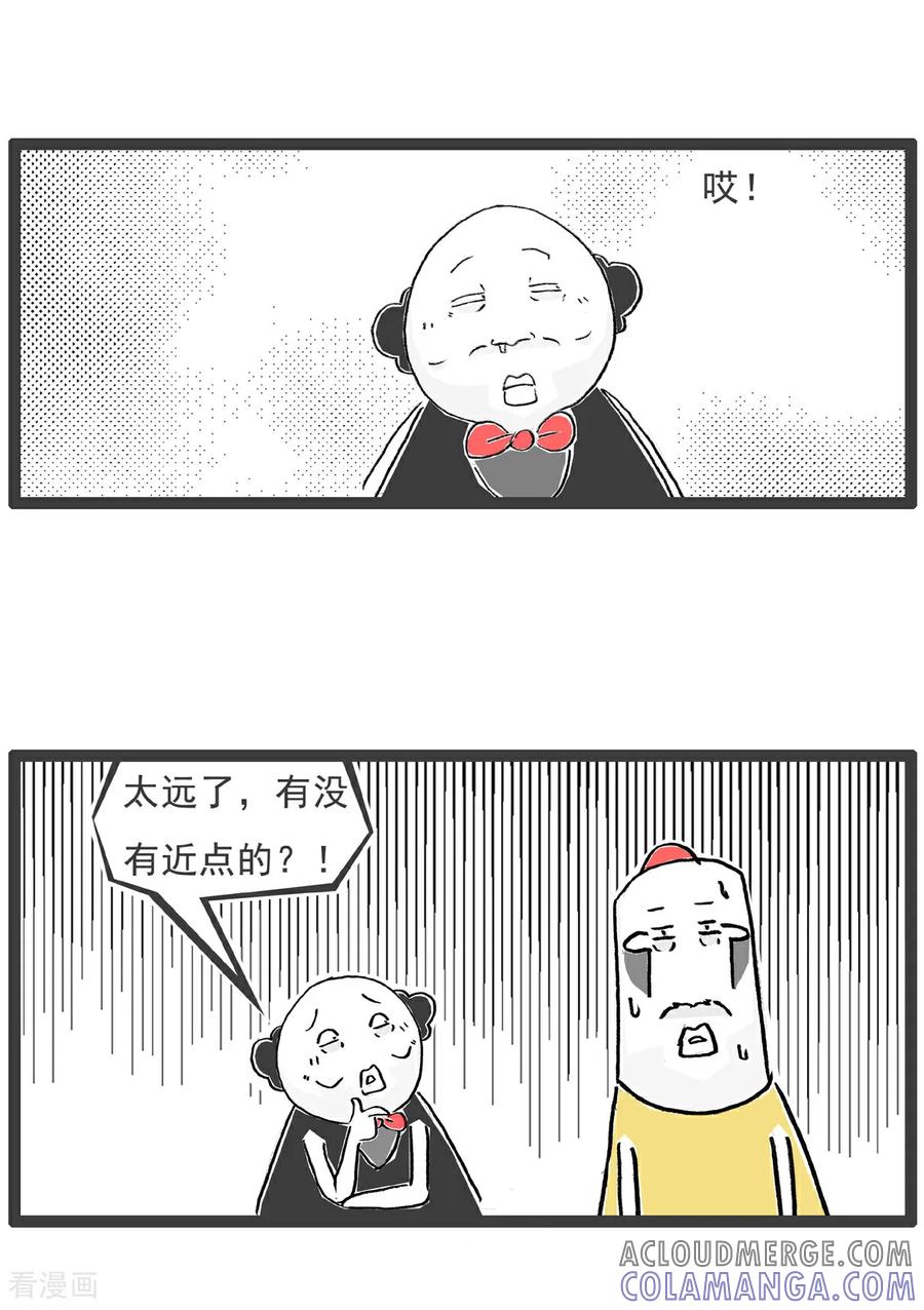 《火锅家族第6季》第37话 记忆力 第6页