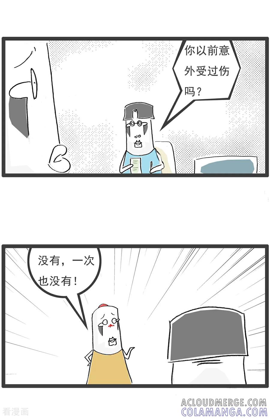 《火锅家族第6季》第38话 赠品 第8页