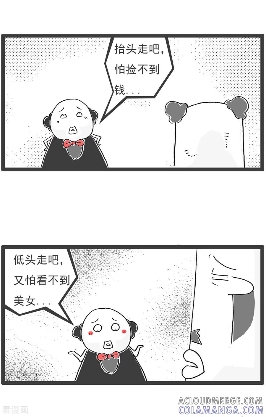 《火锅家族第6季》第39话 智力题 第8页