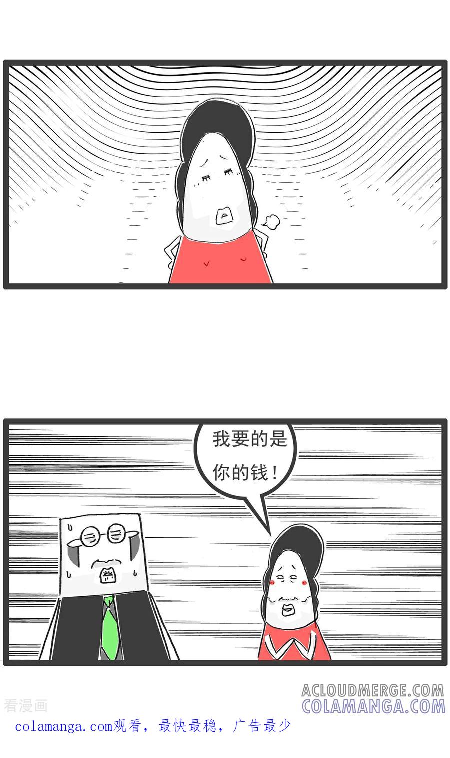 《火锅家族第6季》第40话 手工艺品 第9页