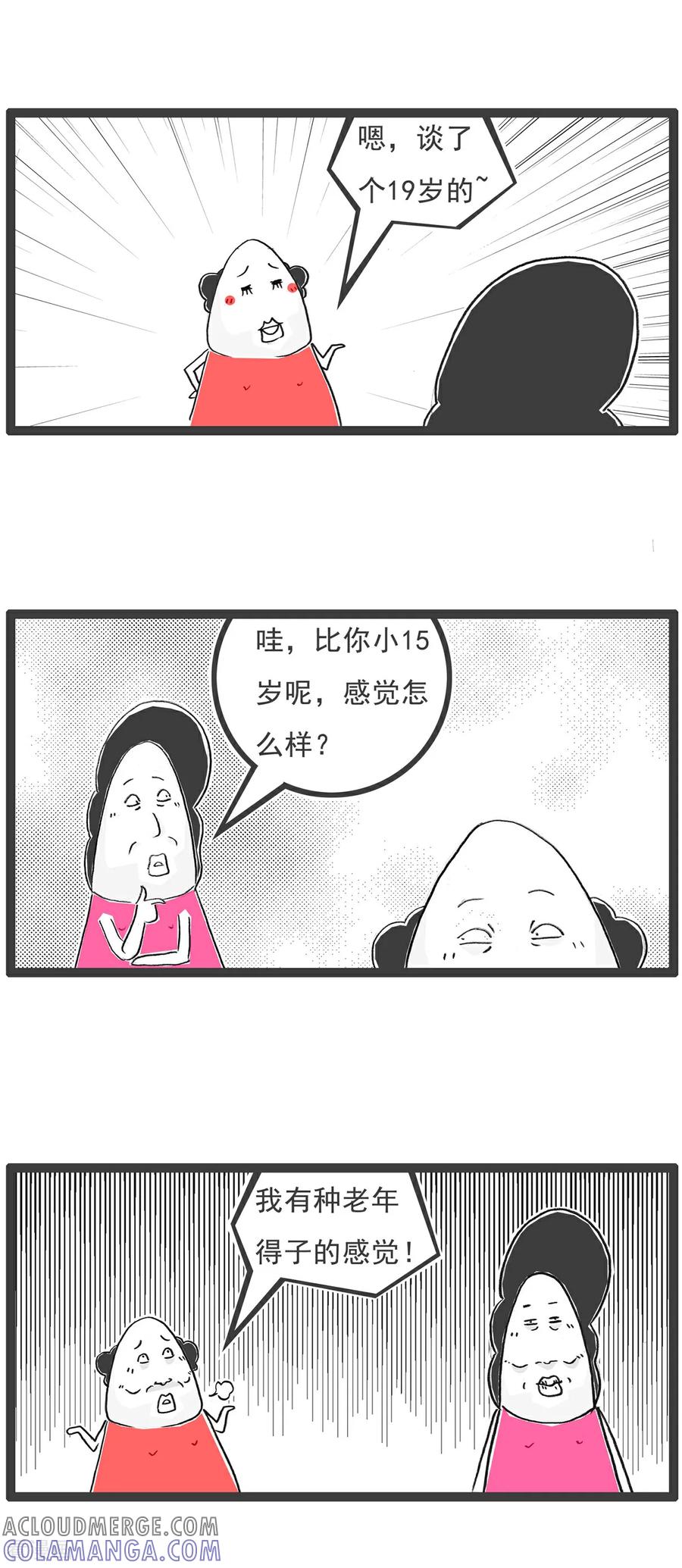 《火锅家族第6季》第40话 手工艺品 第5页