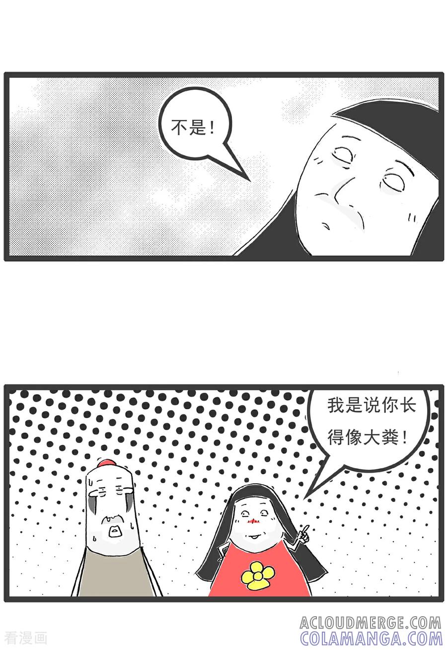 《火锅家族第6季》第41话 你很善良 第6页