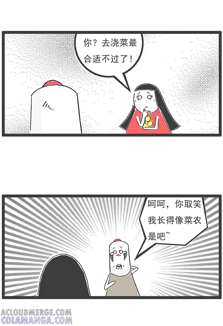 《火锅家族第6季》第41话 你很善良 第5页