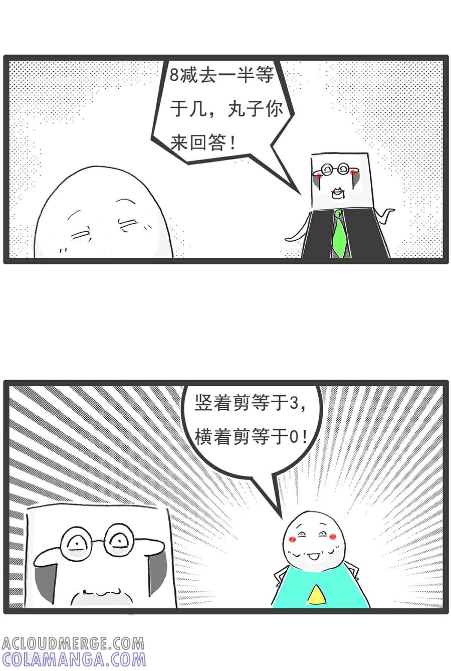 《火锅家族第6季》第42话 我的晚餐 第5页