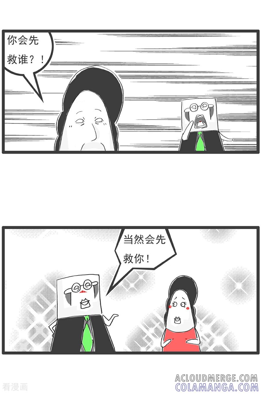 《火锅家族第6季》第45话 我的特长 第8页