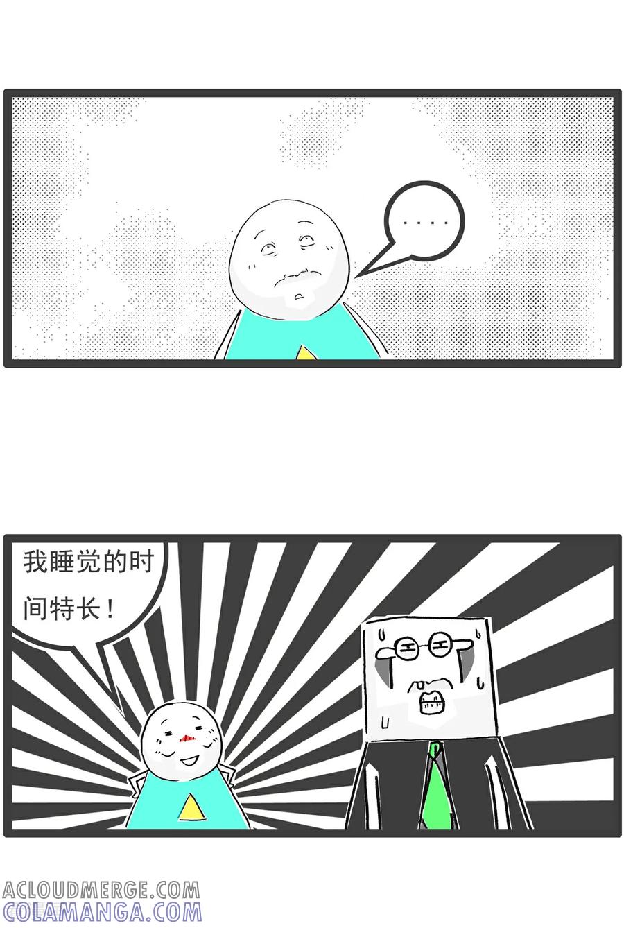 《火锅家族第6季》第45话 我的特长 第3页