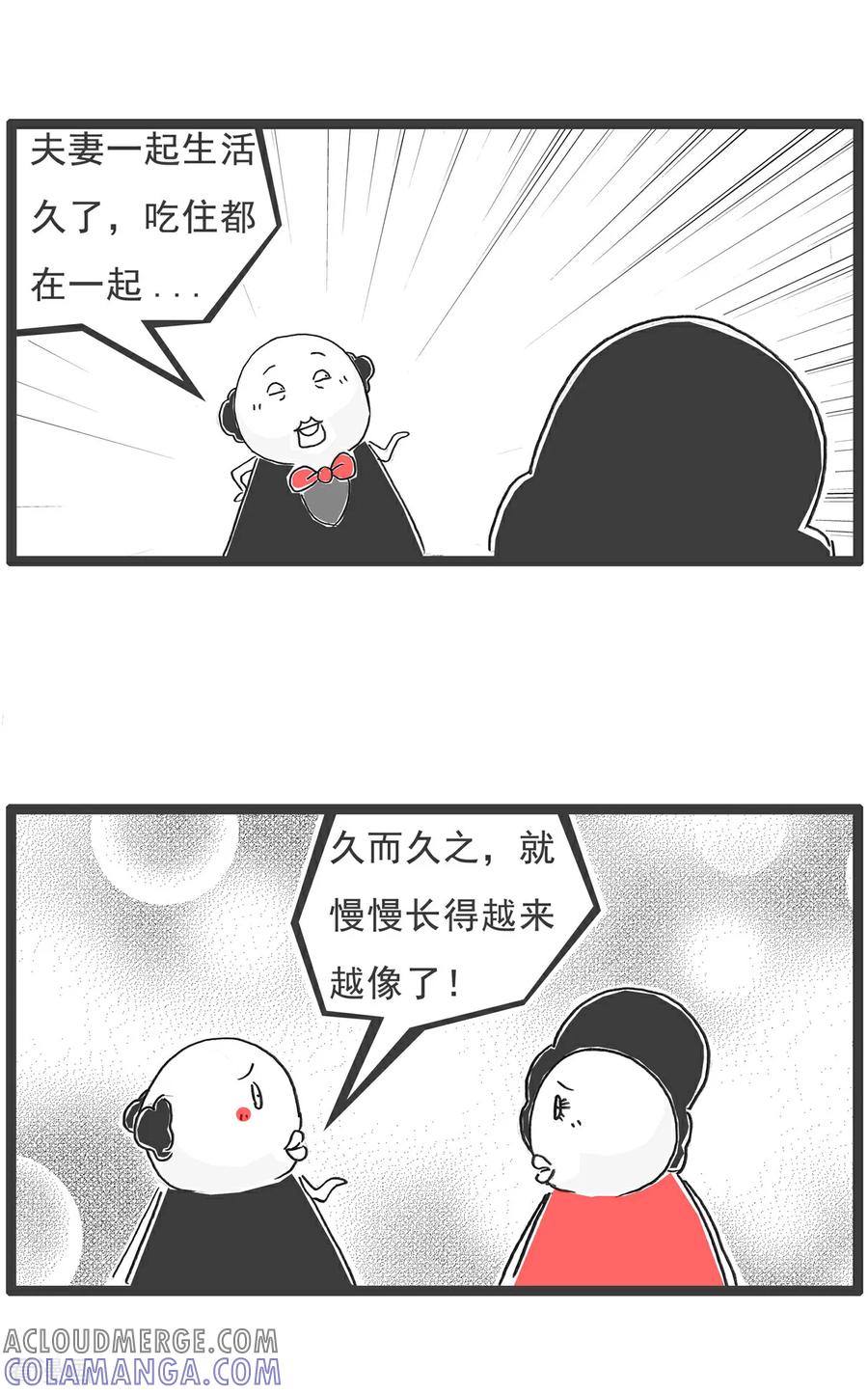 《火锅家族第6季》第45话 我的特长 第5页