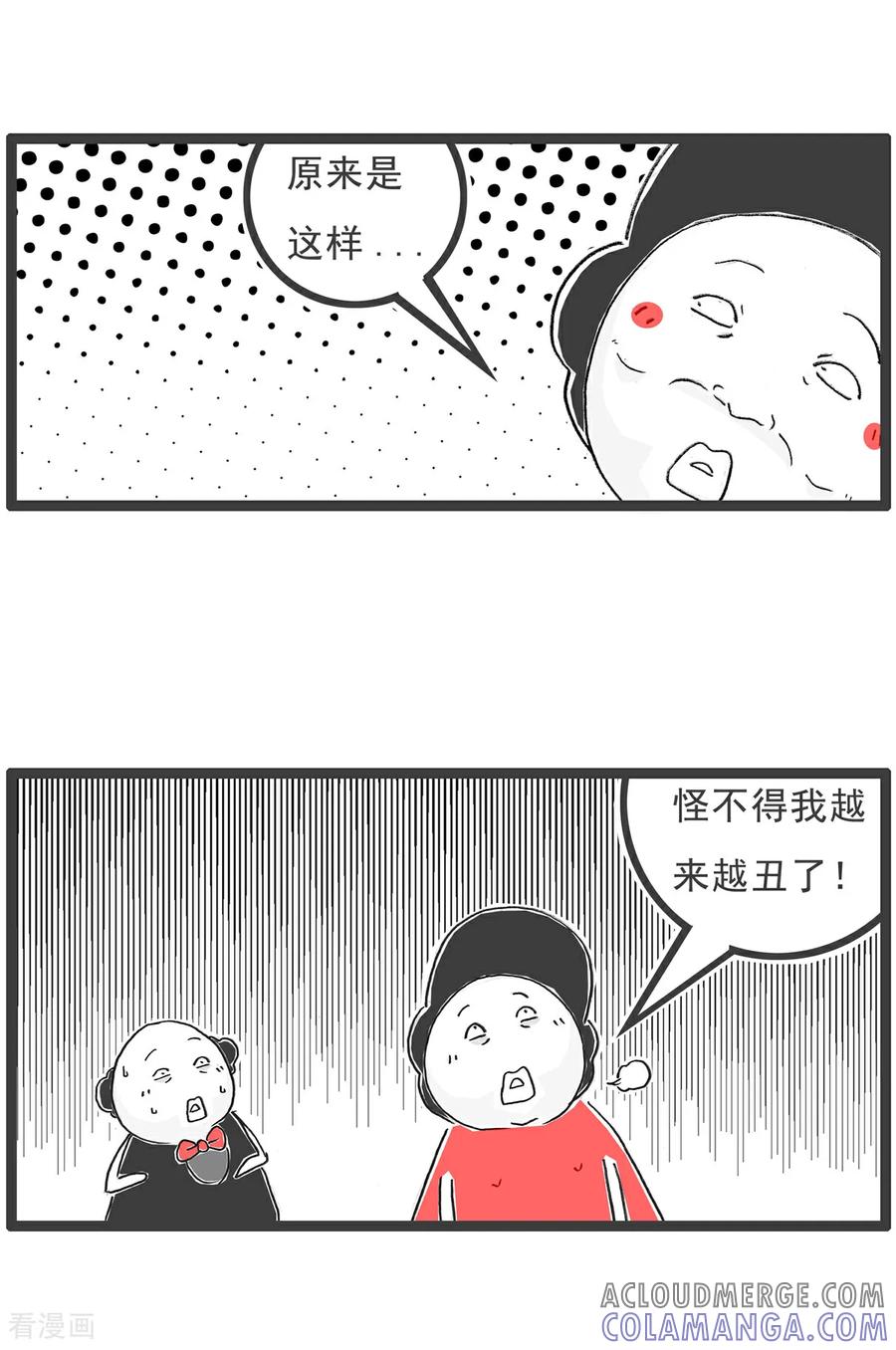 《火锅家族第6季》第45话 我的特长 第6页