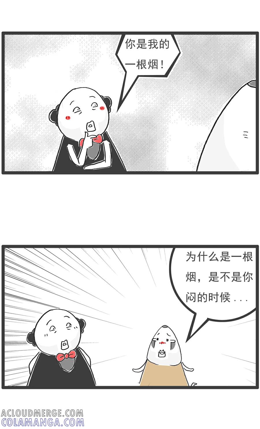 《火锅家族第6季》第46话 一根烟 第2页