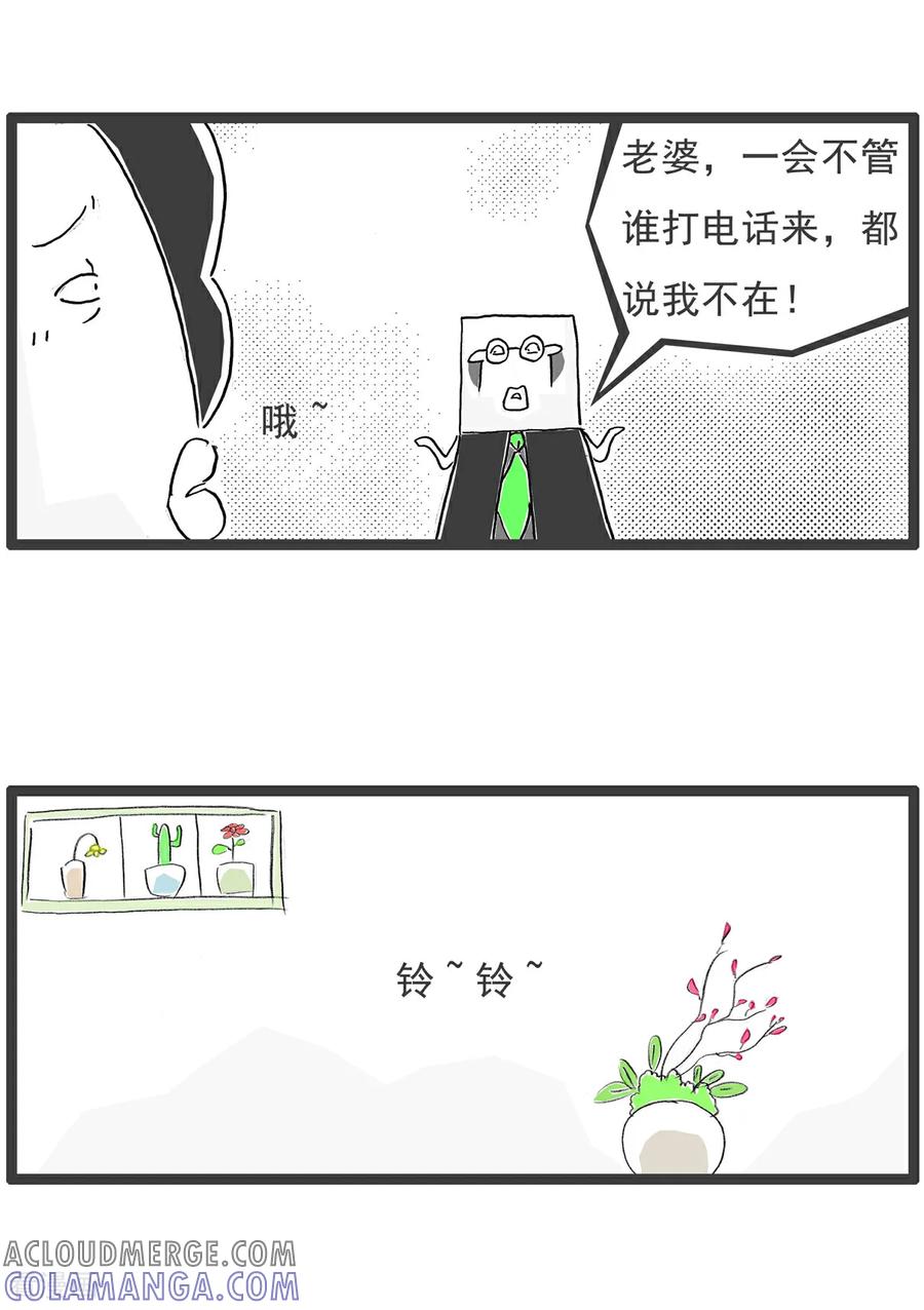 《火锅家族第6季》第49话 盲人按摩 第11页