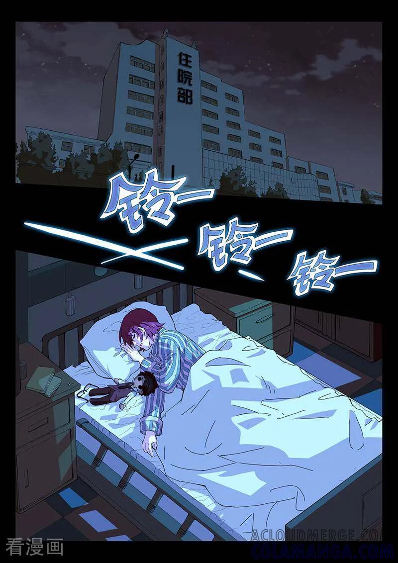 《灵魂的路标》第6话 第4页