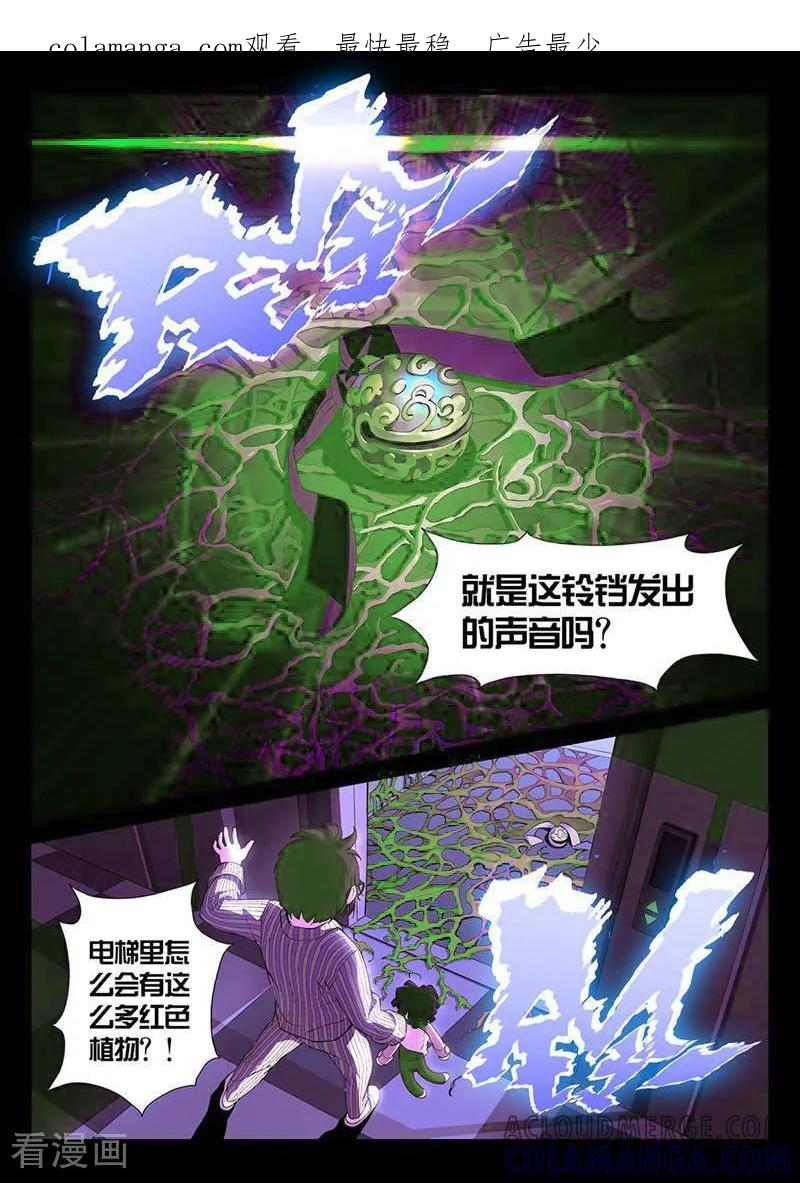 《灵魂的路标》第7话 第1页