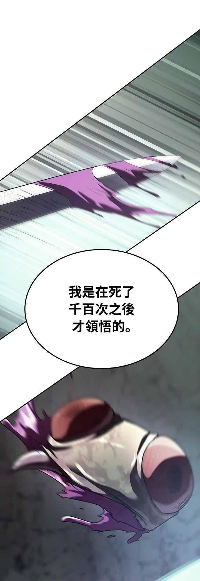《C级坦克不死回归！》第21话 第74页