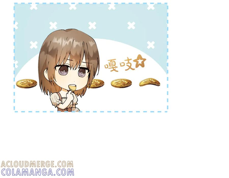 《和猛虎大人的恋爱旅行》第1话 唯一的神兽 第85页