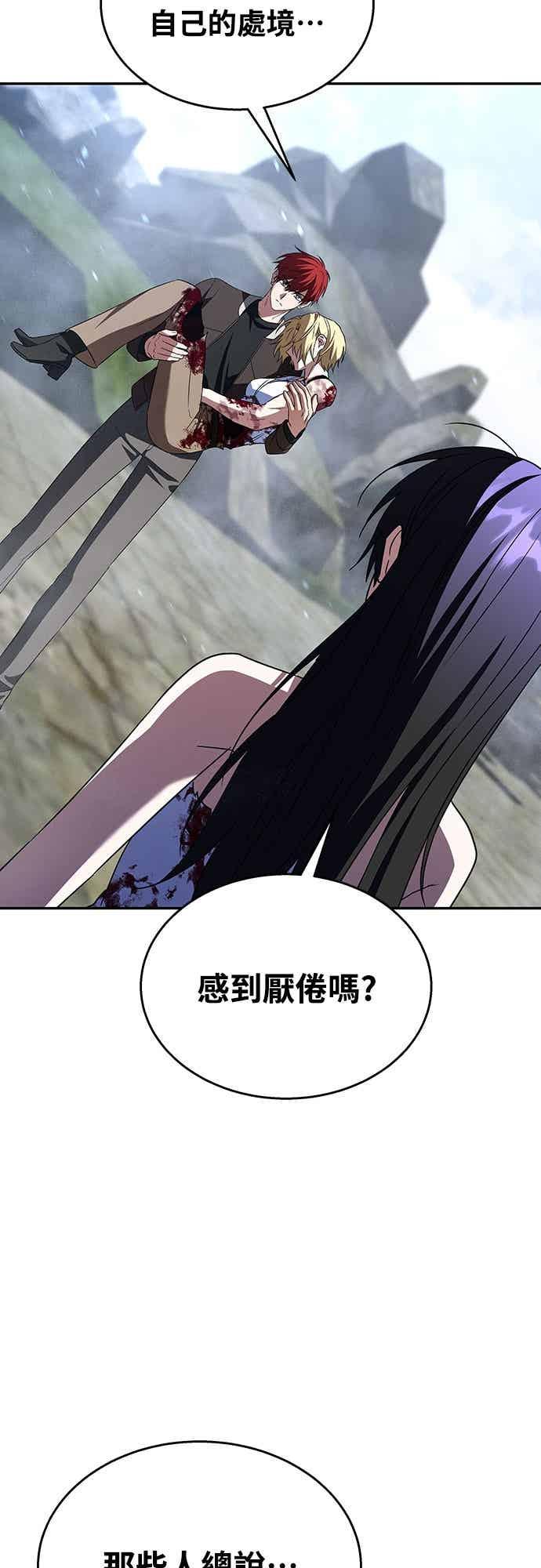 《C级坦克不死回归！》第21话 第71页