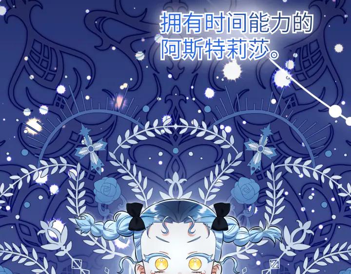 《皇子，为什么对我这么好？》第67话 为了你 第2页