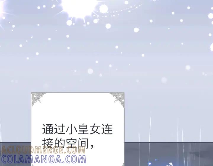 《皇子，为什么对我这么好？》第67话 为了你 第5页