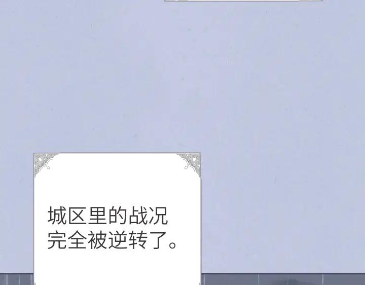 《皇子，为什么对我这么好？》第67话 为了你 第8页