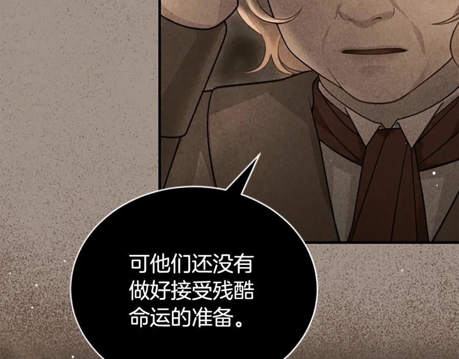 《凡菲尔德的秘密》第17话 隐藏的真相 第44页
