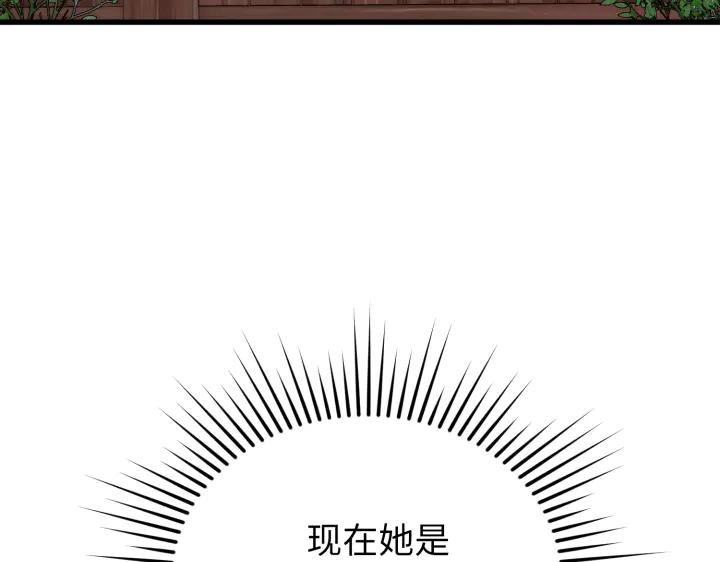《好缘歌》第3话 第95页