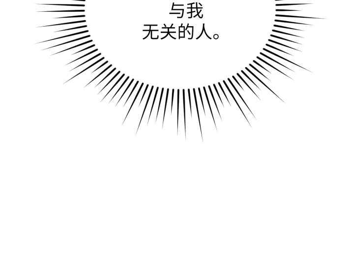 《好缘歌》第3话 第96页