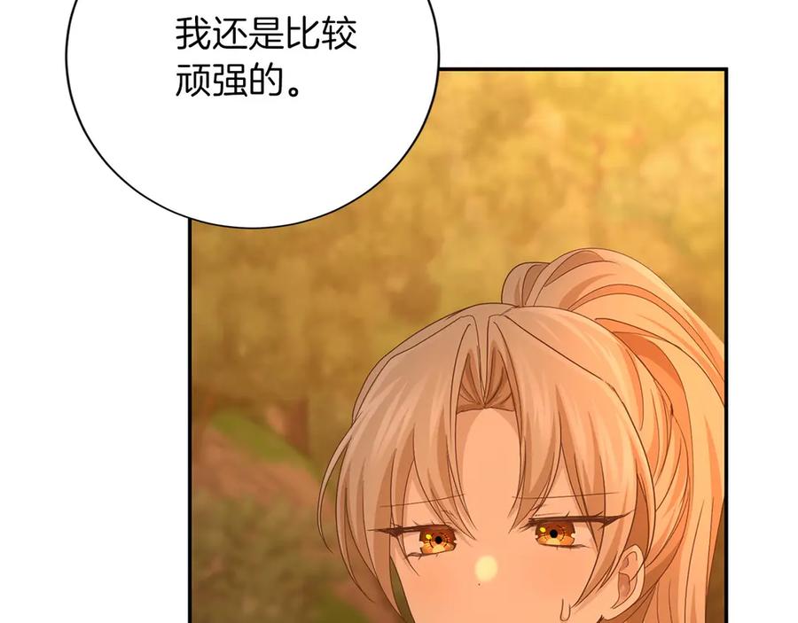 《复仇千金的第二人生》第148话 保护你 第98页