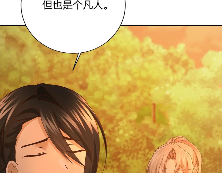 《复仇千金的第二人生》第148话 保护你 第78页