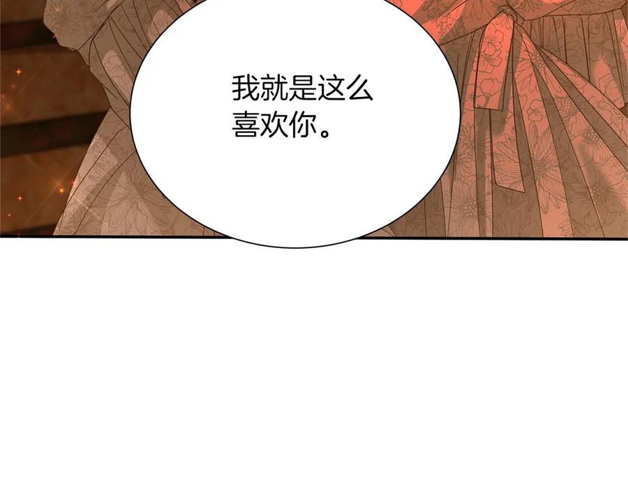 《复仇千金的第二人生》第148话 保护你 第111页