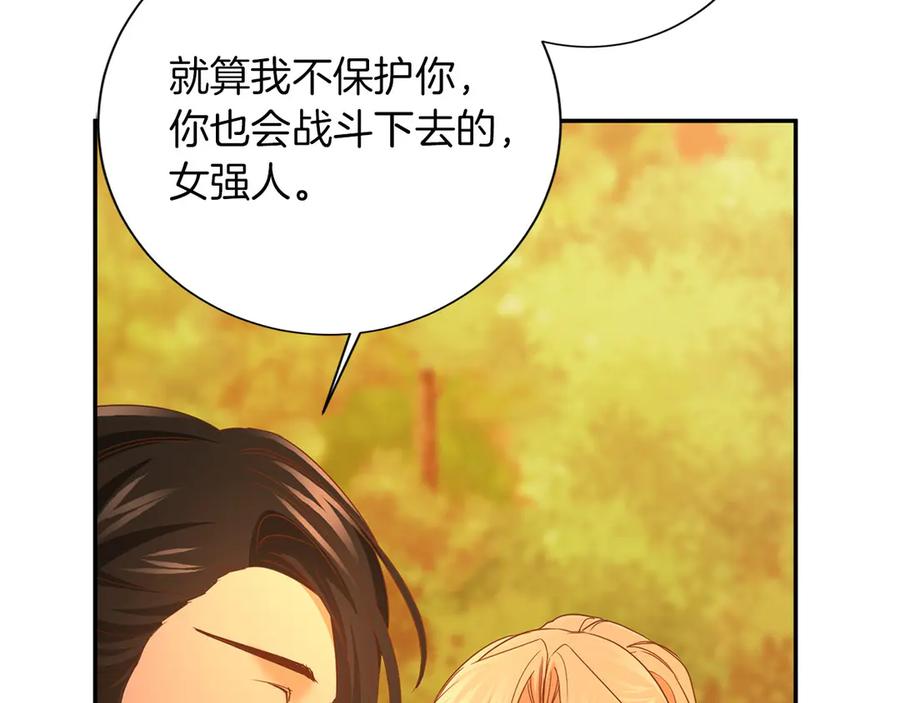 《复仇千金的第二人生》第148话 保护你 第102页