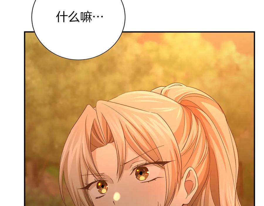 《复仇千金的第二人生》第148话 保护你 第31页