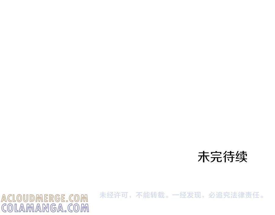 《复仇千金的第二人生》第148话 保护你 第125页