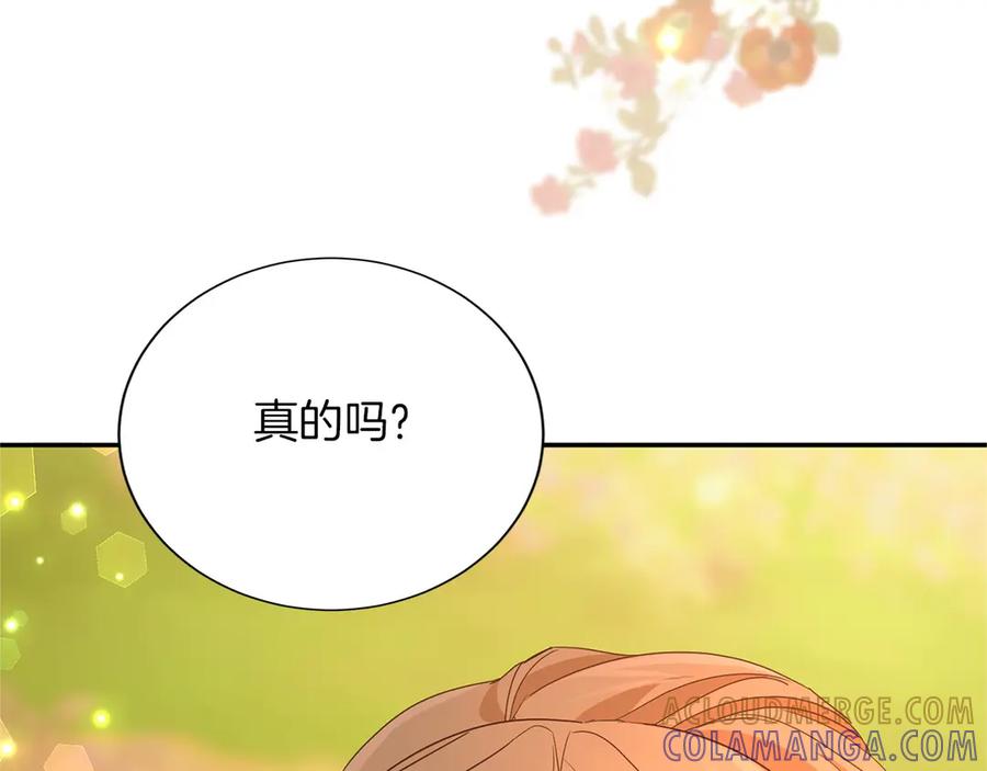 《复仇千金的第二人生》第148话 保护你 第61页