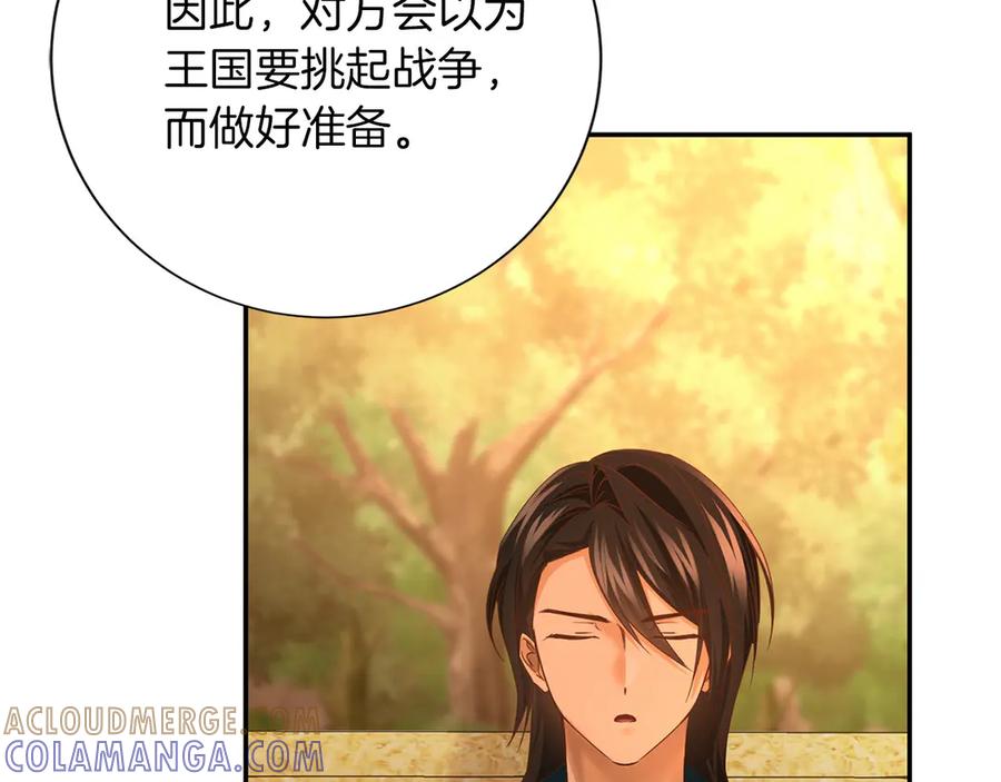《复仇千金的第二人生》第148话 保护你 第25页