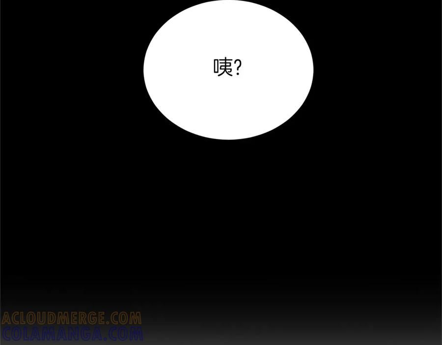 《复仇千金的第二人生》第148话 保护你 第9页