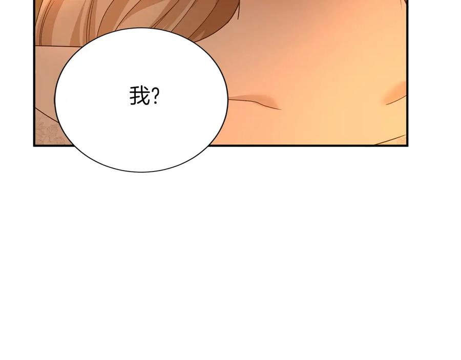 《复仇千金的第二人生》第148话 保护你 第90页