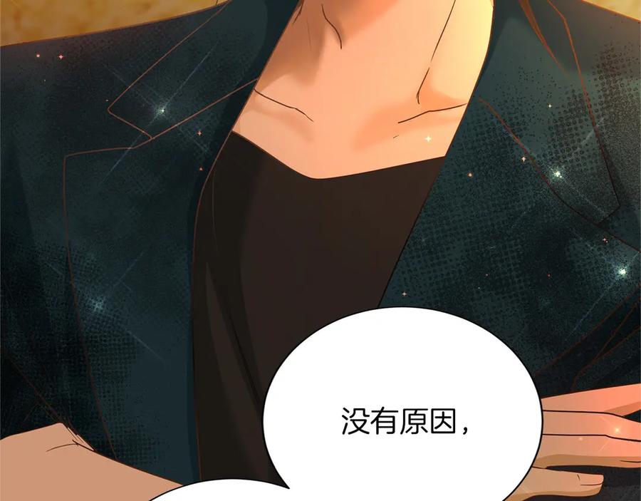 《复仇千金的第二人生》第148话 保护你 第106页