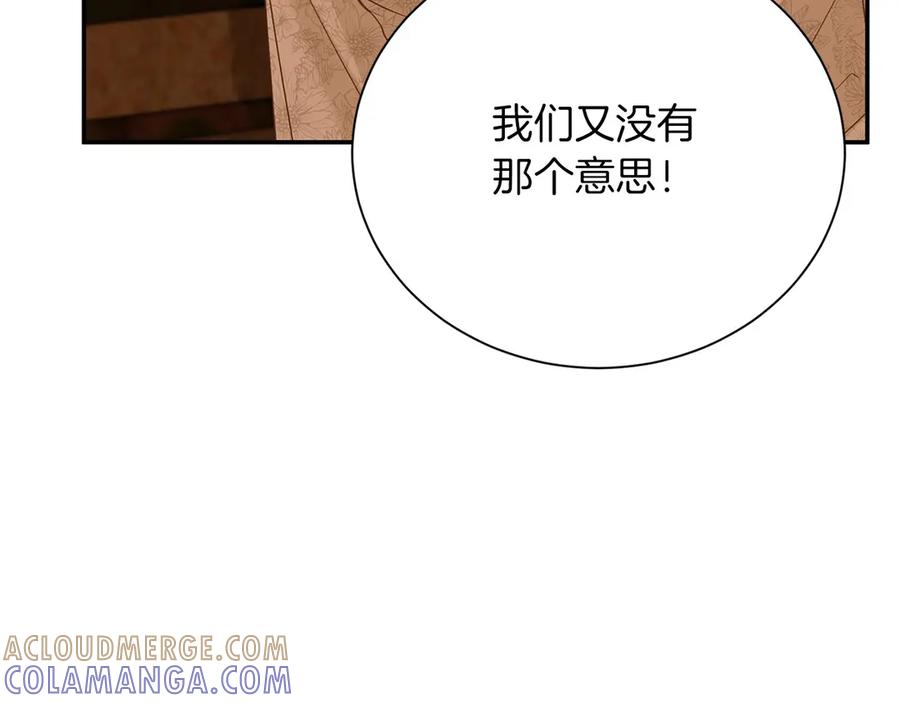 《复仇千金的第二人生》第148话 保护你 第33页