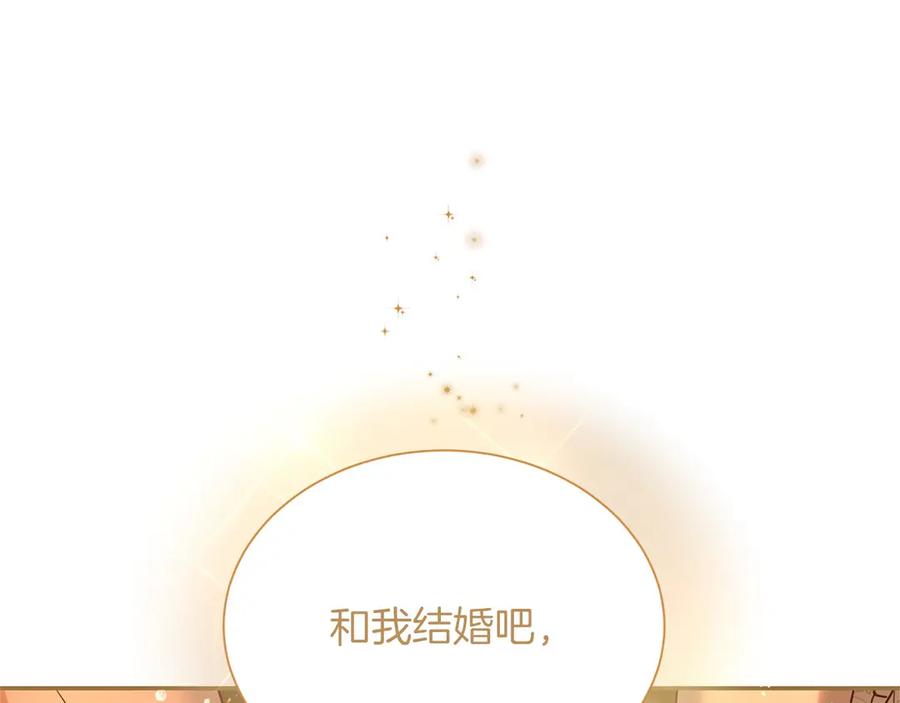 《复仇千金的第二人生》第148话 保护你 第118页