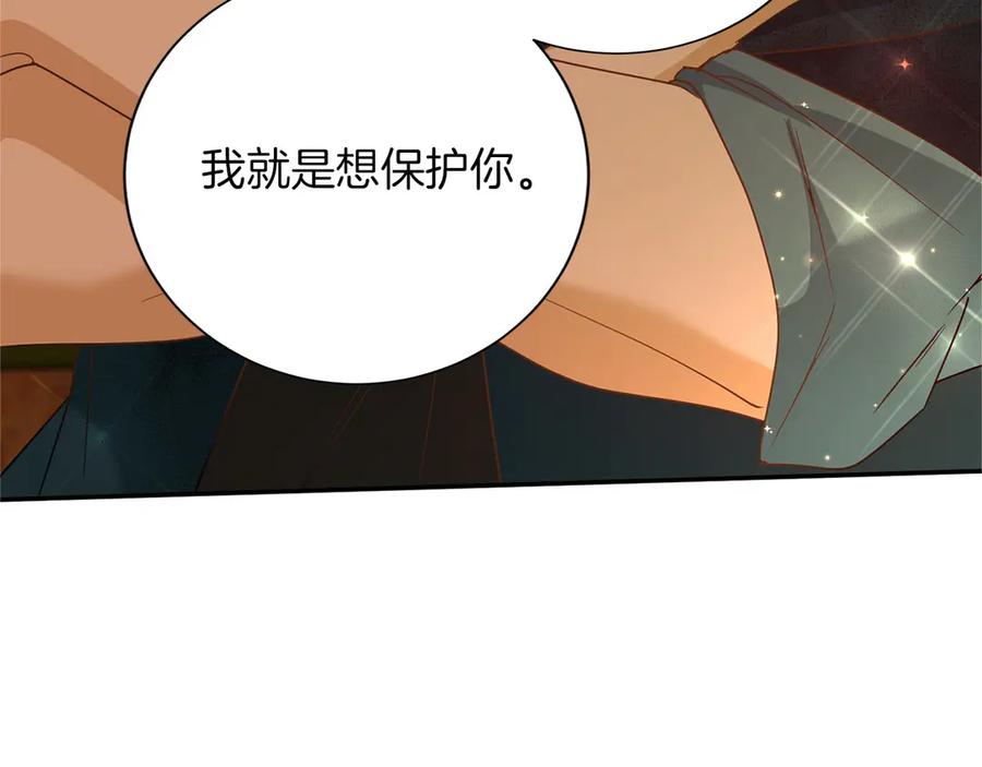 《复仇千金的第二人生》第148话 保护你 第107页