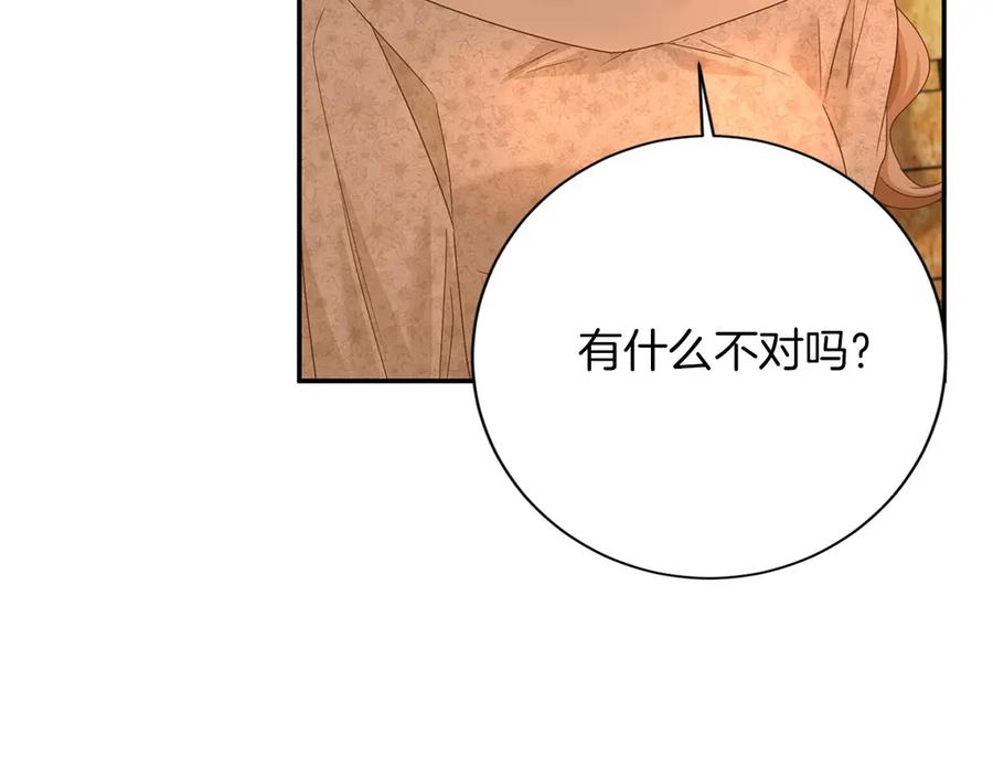 《复仇千金的第二人生》第148话 保护你 第23页