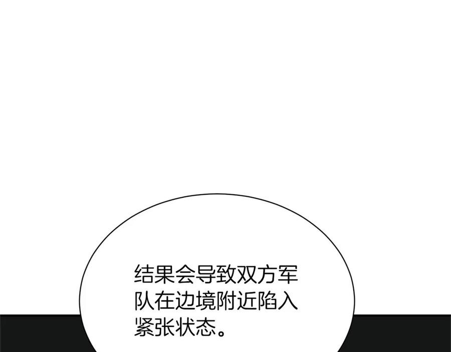 《复仇千金的第二人生》第148话 保护你 第28页