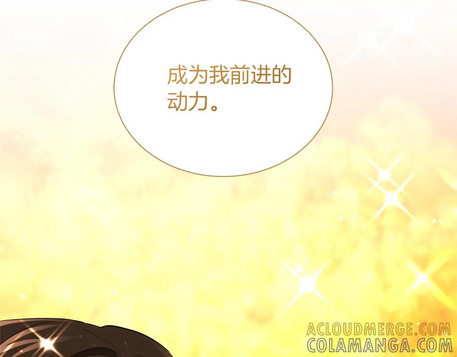 《复仇千金的第二人生》第148话 保护你 第121页