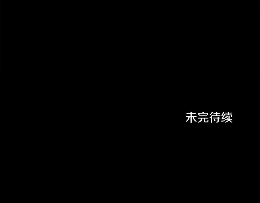 《复仇千金的第二人生》第149话 再求婚 第130页