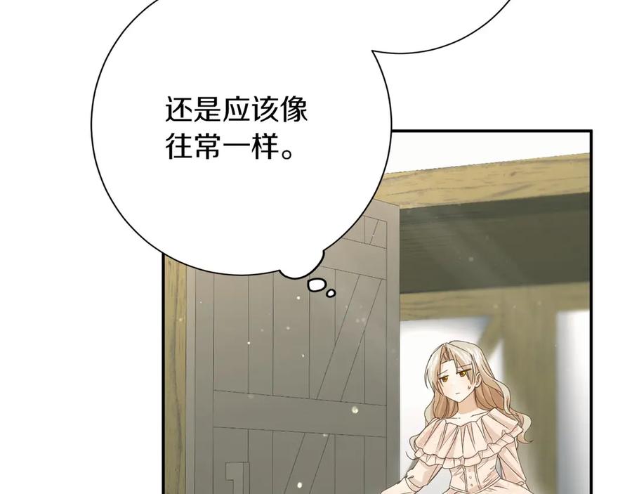 《复仇千金的第二人生》第149话 再求婚 第94页