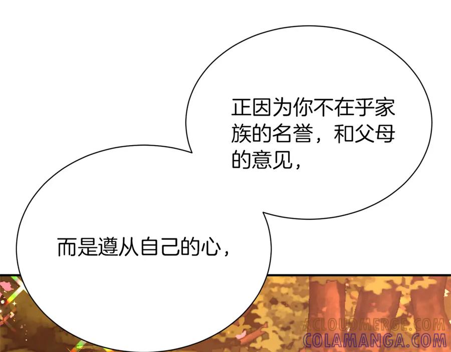 《复仇千金的第二人生》第149话 再求婚 第61页