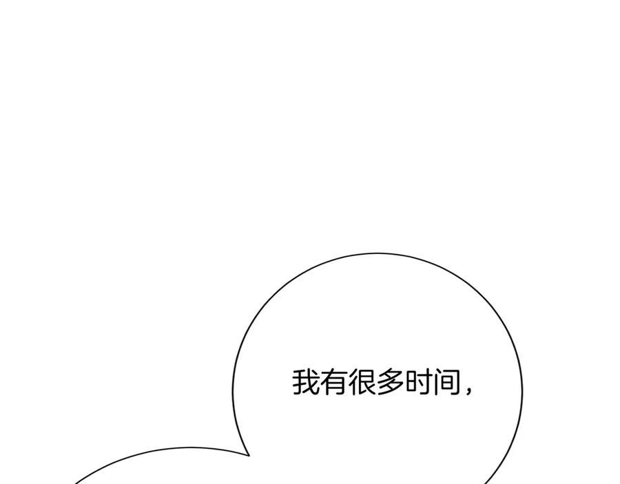 《复仇千金的第二人生》第149话 再求婚 第47页
