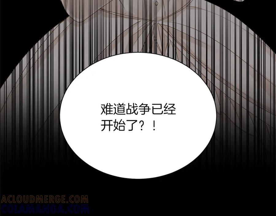 《复仇千金的第二人生》第149话 再求婚 第113页