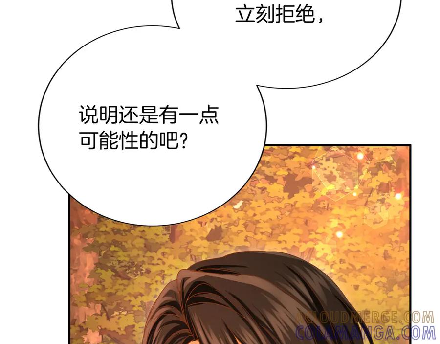 《复仇千金的第二人生》第149话 再求婚 第37页