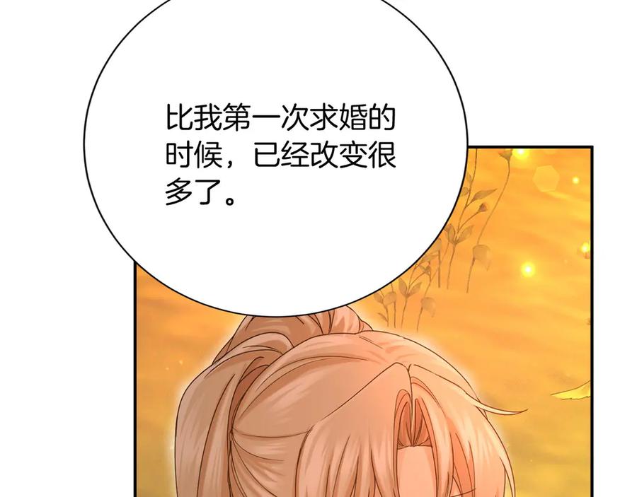 《复仇千金的第二人生》第149话 再求婚 第40页