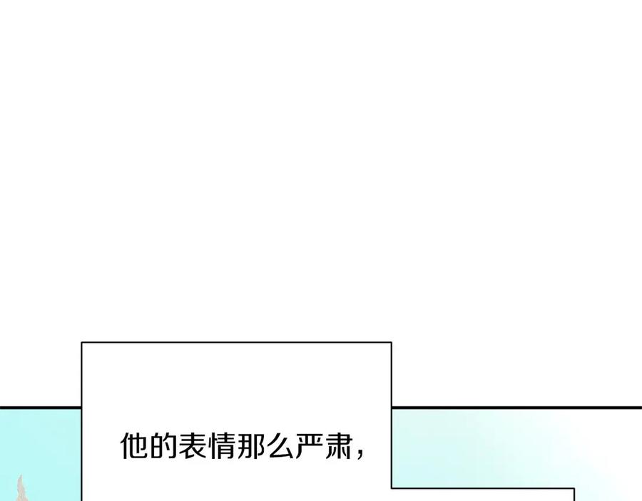 《复仇千金的第二人生》第149话 再求婚 第98页